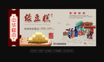 绿豆糕