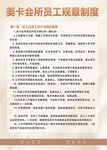 美容制度