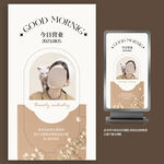 今日营业美容美业宣传海报