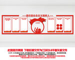 少先队文化墙
