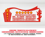 党的教育方针