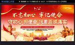 不忘初心