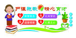幼儿园文化墙 学校文化墙