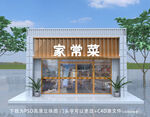 门头