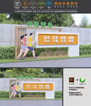 健康步道