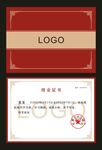 结业证书