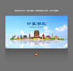 湖北