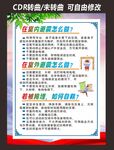 防地震知识