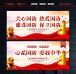 国防教育文化
