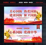 国防教育标语