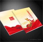 党建制度汇编
