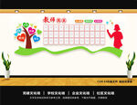 教师风采照片墙