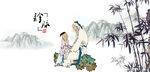 中医文化