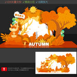 秋天打卡点