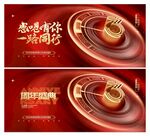 3周年庆