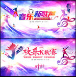 音乐