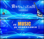 音乐