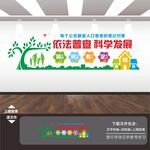 人口普查文化墙