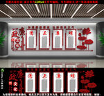 廉政文化墙