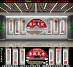 廉政文化墙