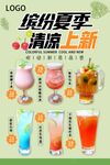 缤纷夏季清凉上新