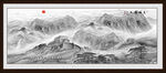 锦绣山河