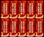 党建标语