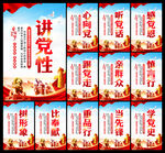 党建文化