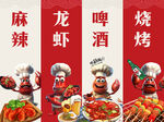 国潮小龙虾