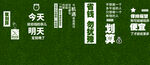 墙面设计