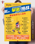 攀岩运动
