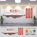 家风家训文化墙