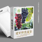 葡萄彩盒