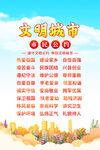 文明城市