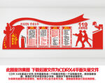 消防安全宣传栏