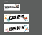 国潮汽车车贴