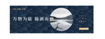 新中式主画面