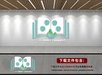 师德师风文化墙