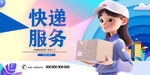 快递