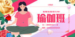 瑜伽