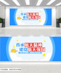 宇航员航天载人航天太空文化墙