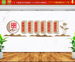 校园文化传统美德文化墙