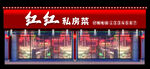 门头效果图