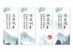 家风家训