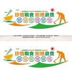 食堂文化墙