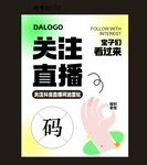 直播