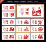 核心价值观展板