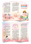 母乳喂养宣传折页