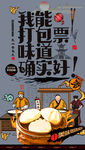 包子 