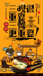 火锅